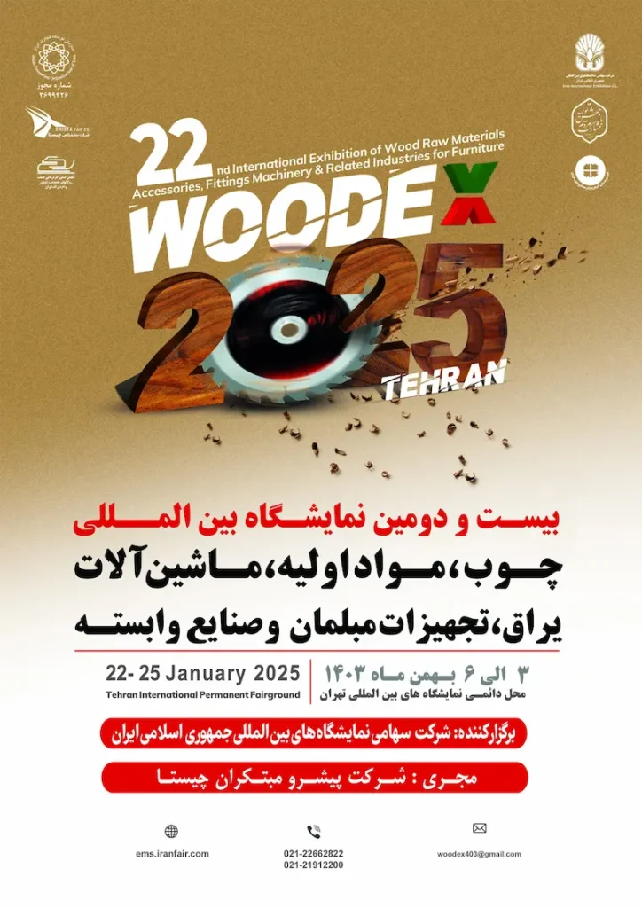 نمایشگاه woodex2025