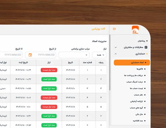 حسابداری