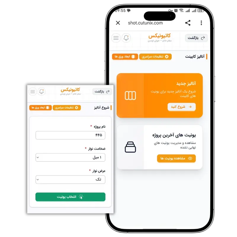 آنالیز کابینت